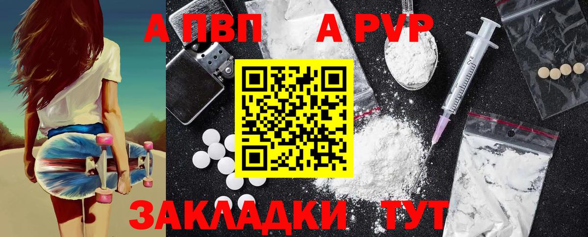Alpha PVP Crystall  Вход с VPN  Альфа ПВП СК КРИС  Белорецк  Alpha PVP Соль 