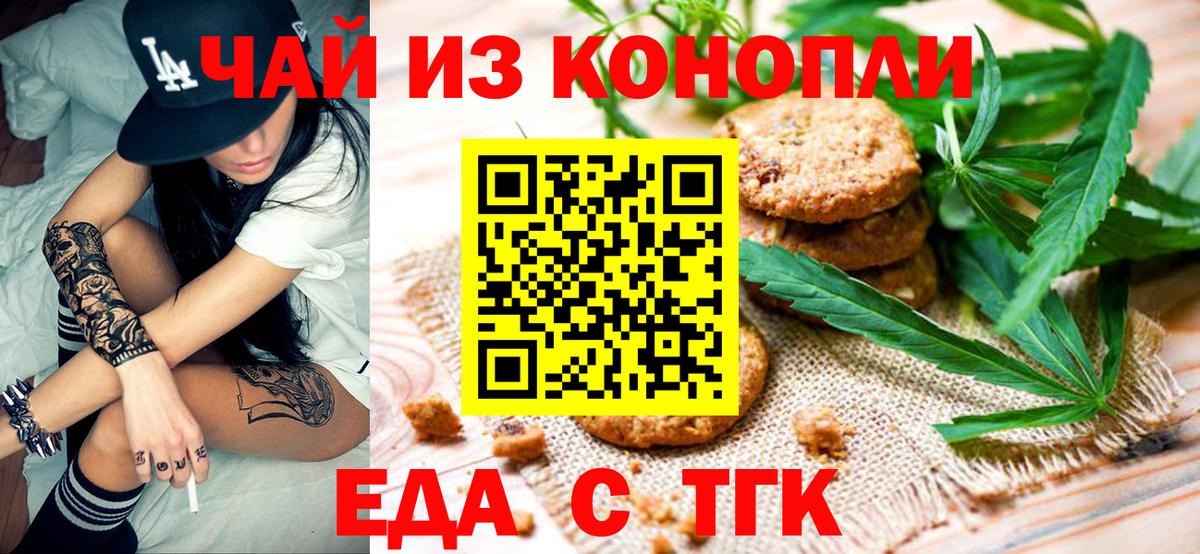 Белорецк  Canna-Cookies конопля  Вход с VPN 