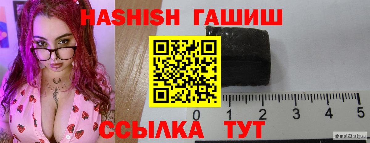 ГАШИШ Изолятор Белорецк