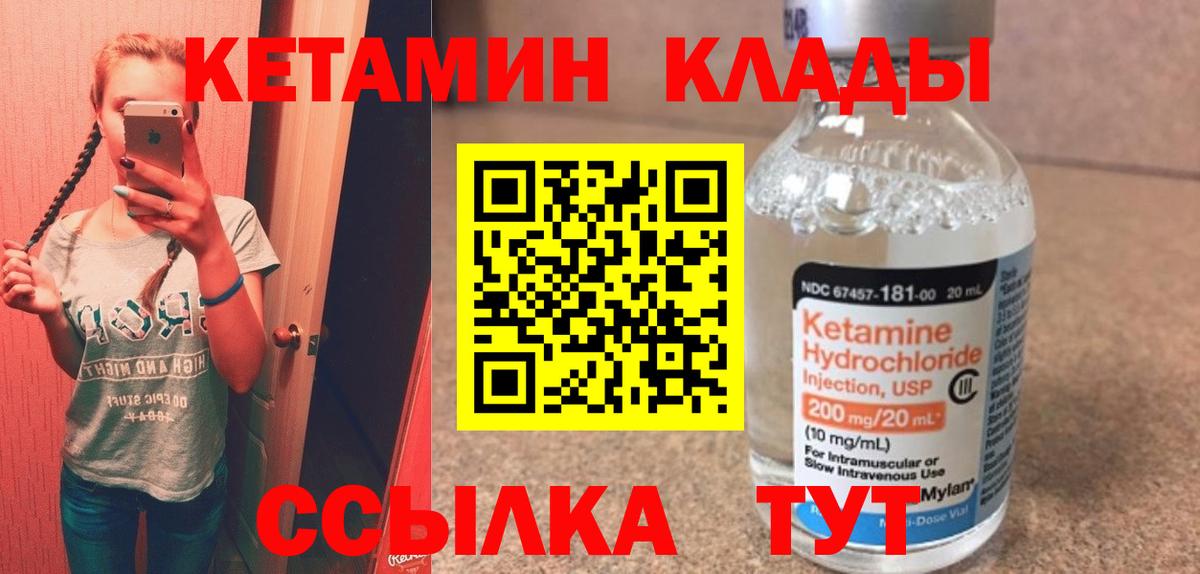 Белорецк  это наркотические препараты    ТОР  Вход с VPN  КЕТАМИН VHQ 