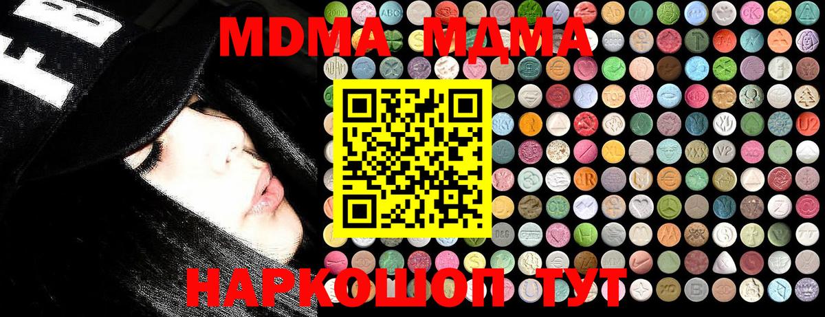 МДМА кристаллы  Вход с VPN  Белорецк  МДМА VHQ 