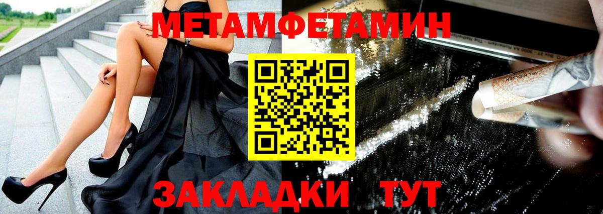 Метамфетамин кристалл  Вход с VPN  МЕТАМФЕТАМИН  Белорецк 