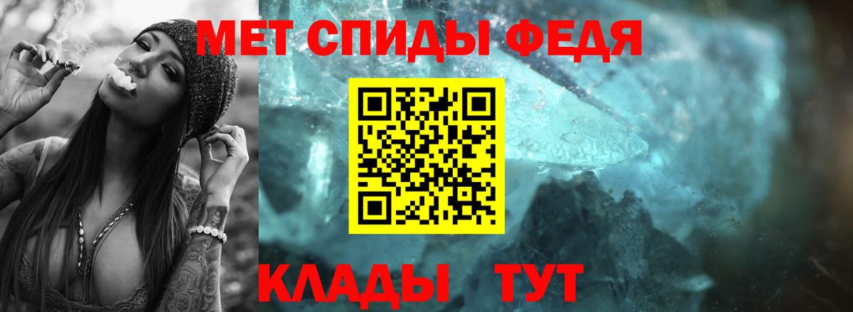 МЕТАМФЕТАМИН Декстрометамфетамин 99.9% Белорецк