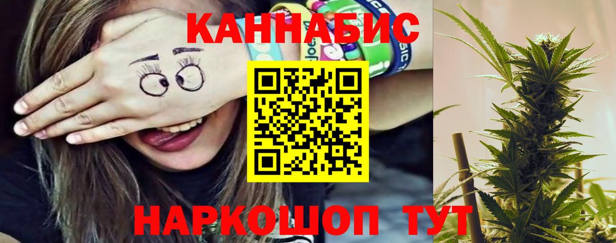 Шишки марихуана AK-47  Вход с VPN  Канабис марихуана  Белорецк  Каннабис White Widow 